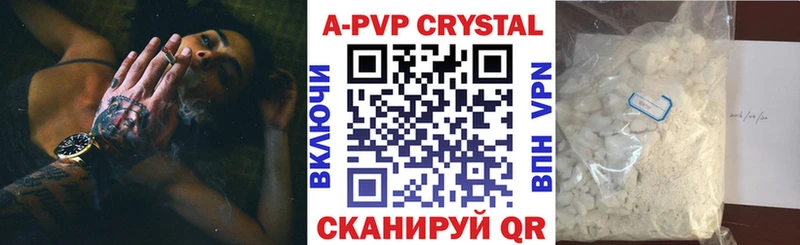 A-PVP кристаллы Ясный