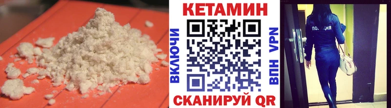 КЕТАМИН VHQ  наркошоп  Ясный 