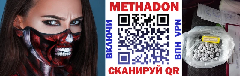 Метадон мёд Ясный